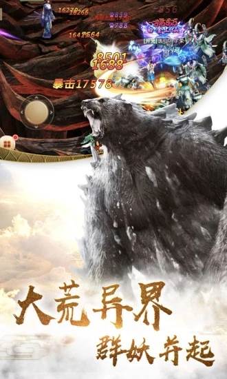 洪荒仙元
