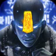镇魔开天录