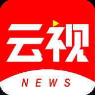 人民云视