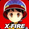 X-Fire(全民灭火)