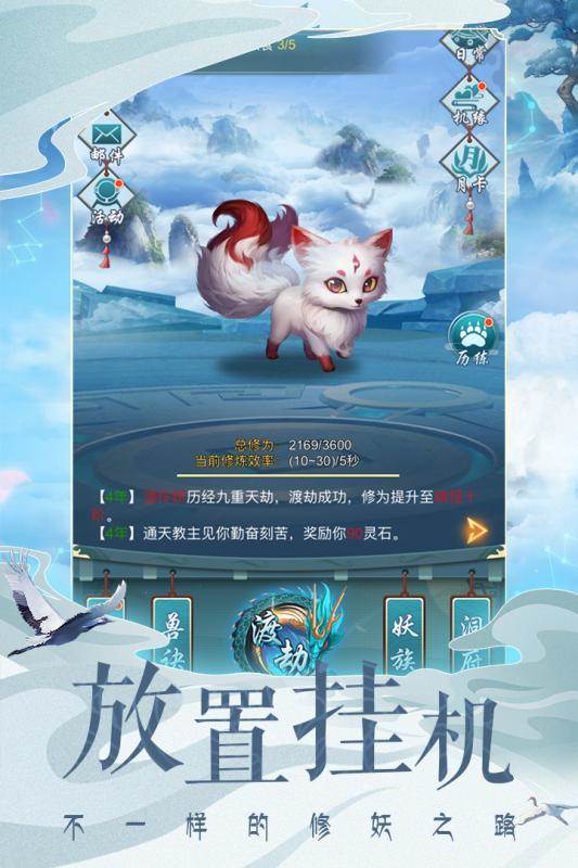 妖神之怒