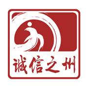 诚信之州