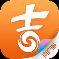 吉祥生活商户版app