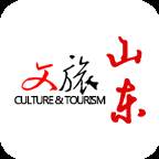 文旅山东app