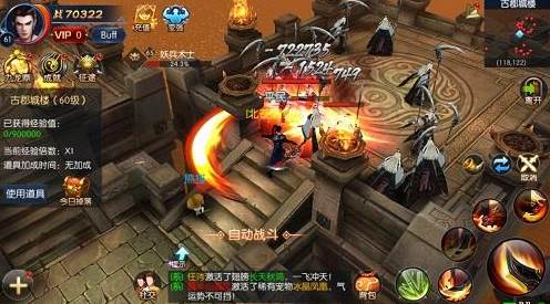 御龙传奇2