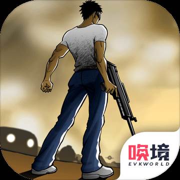 最后一个地球人