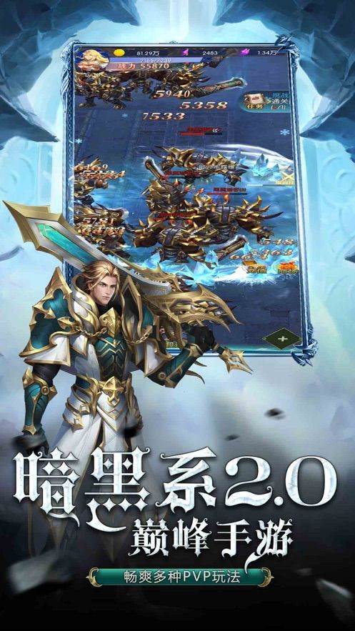 珈蓝神剑
