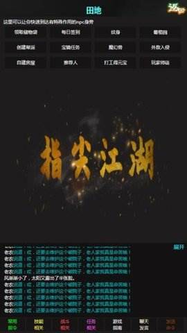 那些年那些江湖事儿