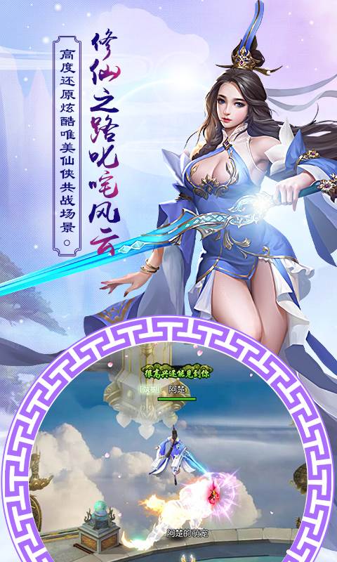 幻世仙征飞仙