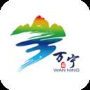 万福万宁
