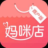 妈咪店商户版app