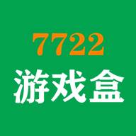 7722游戏盒app