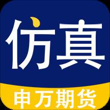 期货仿真app