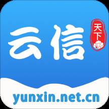 云信App-线上聊天