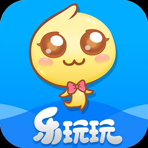 乐玩玩手游app