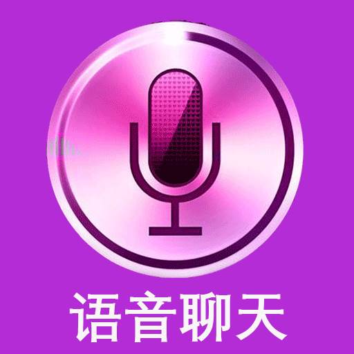 陌缘语音聊天app