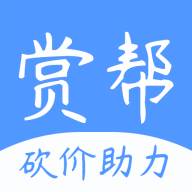赏帮互助