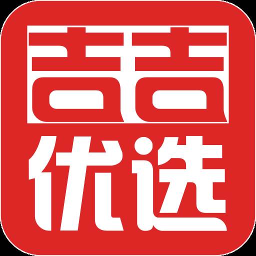 吉吉优选app