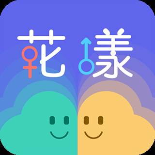 花漾交友app