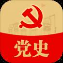 中共党史app