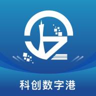 科创数字港app