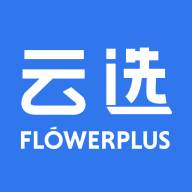 花加云选app