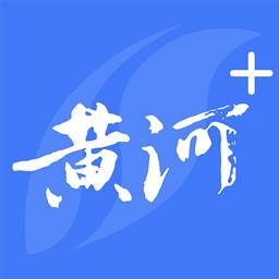 黄河Plus客户端