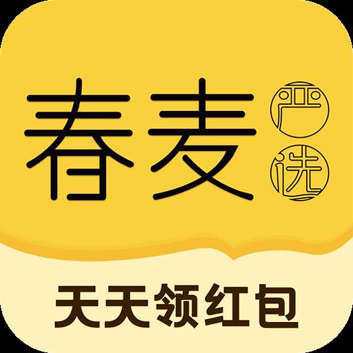 春麦严选app