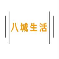 八城生活app下载