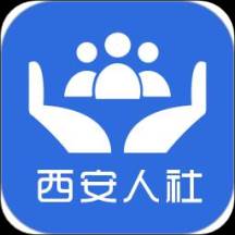 西安人社通app