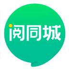 阅同城app