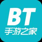 BT手游之家游戏盒子