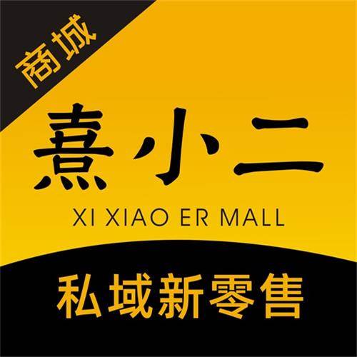 熹小二商城app