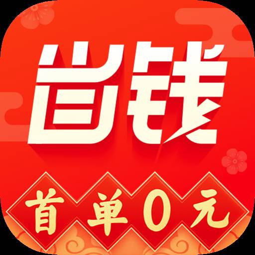 省钱大咖app