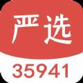 35941严选app