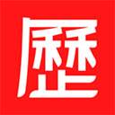 中国老黄历app