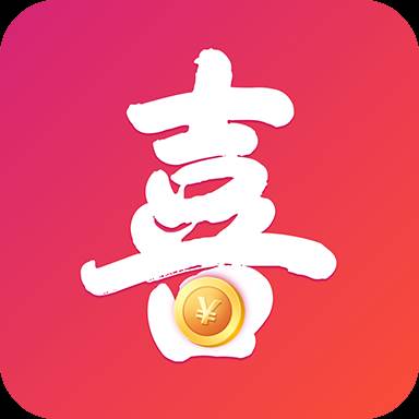 喜喜转app