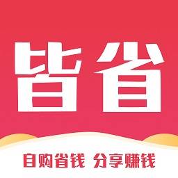 皆省app