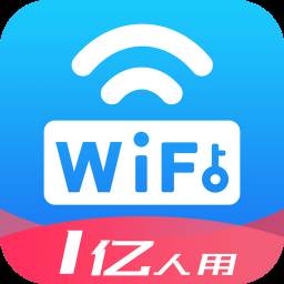 WiFi万能密码APP手机版下载