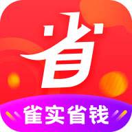 雀实省钱app