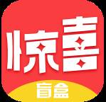 惊喜盲盒app