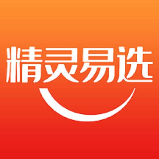 精灵易选app