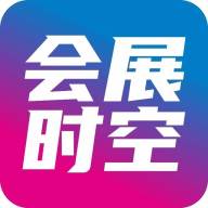 会展时空app