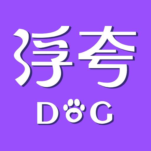 浮夸狗app