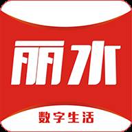 丽水本地头条app