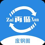 废钢圈app