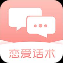 脱单恋爱话术