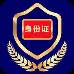 河南电子证件app