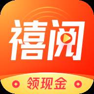 禧阅资讯app