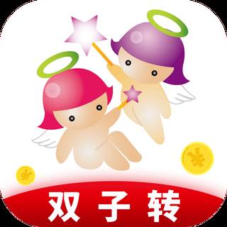 双子转app